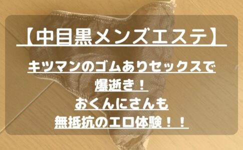 怪獣ブログのアイキャッチ